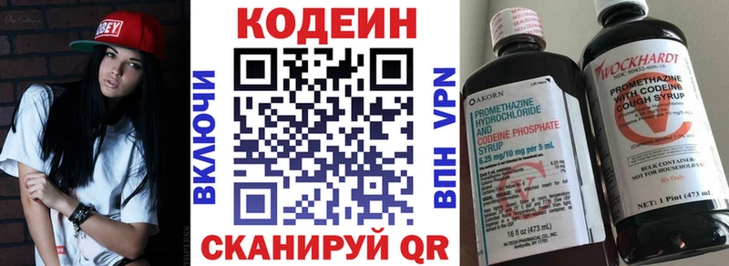мега рабочий сайт Лобня Кодеин напиток Lean (лин)