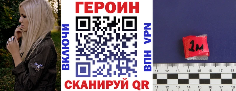 Героин гречка  Лобня 