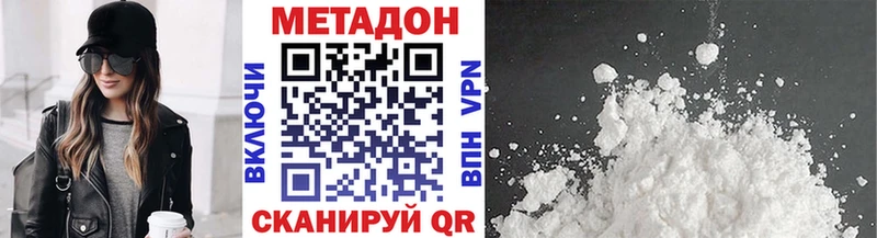цена наркотик  Лобня  МЕТАДОН VHQ 